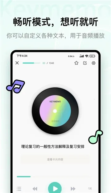 keymemo���м���2026�ٷ�����v3.0.2 ��׿���ͼ