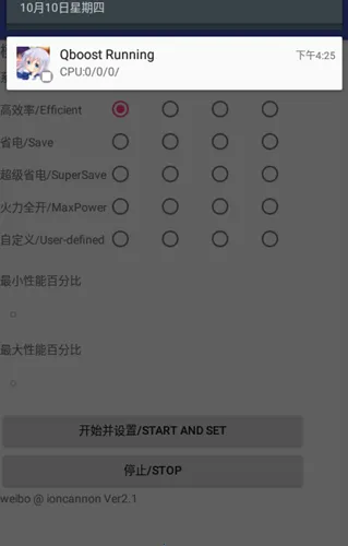 Qboostv2.3 �ֻ����ͼ