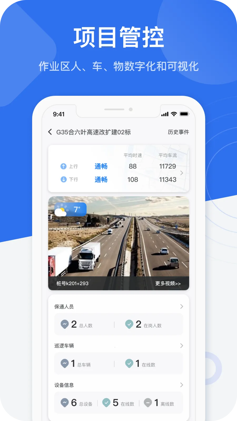 ��ӥ��ʿ2026�ٷ����°汾v2.0.4 ��׿���ͼ