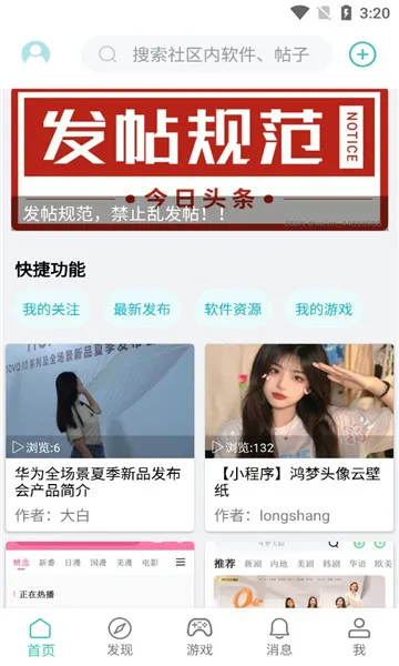 ��������v6.0.1 ��׿���ͼ