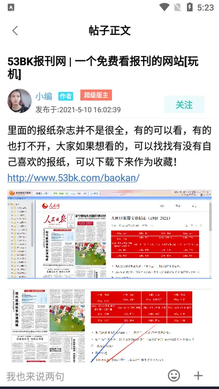 ��������v6.0.1 ��׿���ͼ