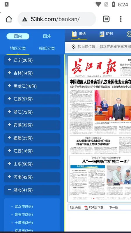 ��������v6.0.1 ��׿���ͼ