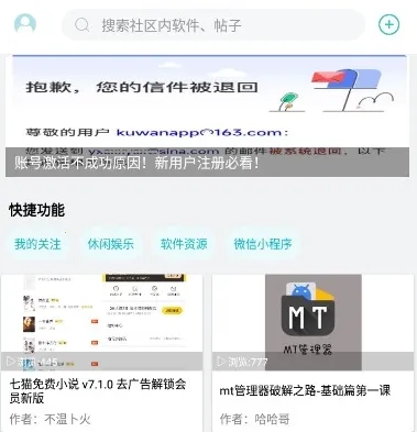 酷玩社区 酷玩社区