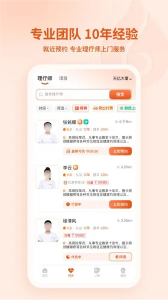 ����2026���°汾v2.12.0 ��׿���ͼ