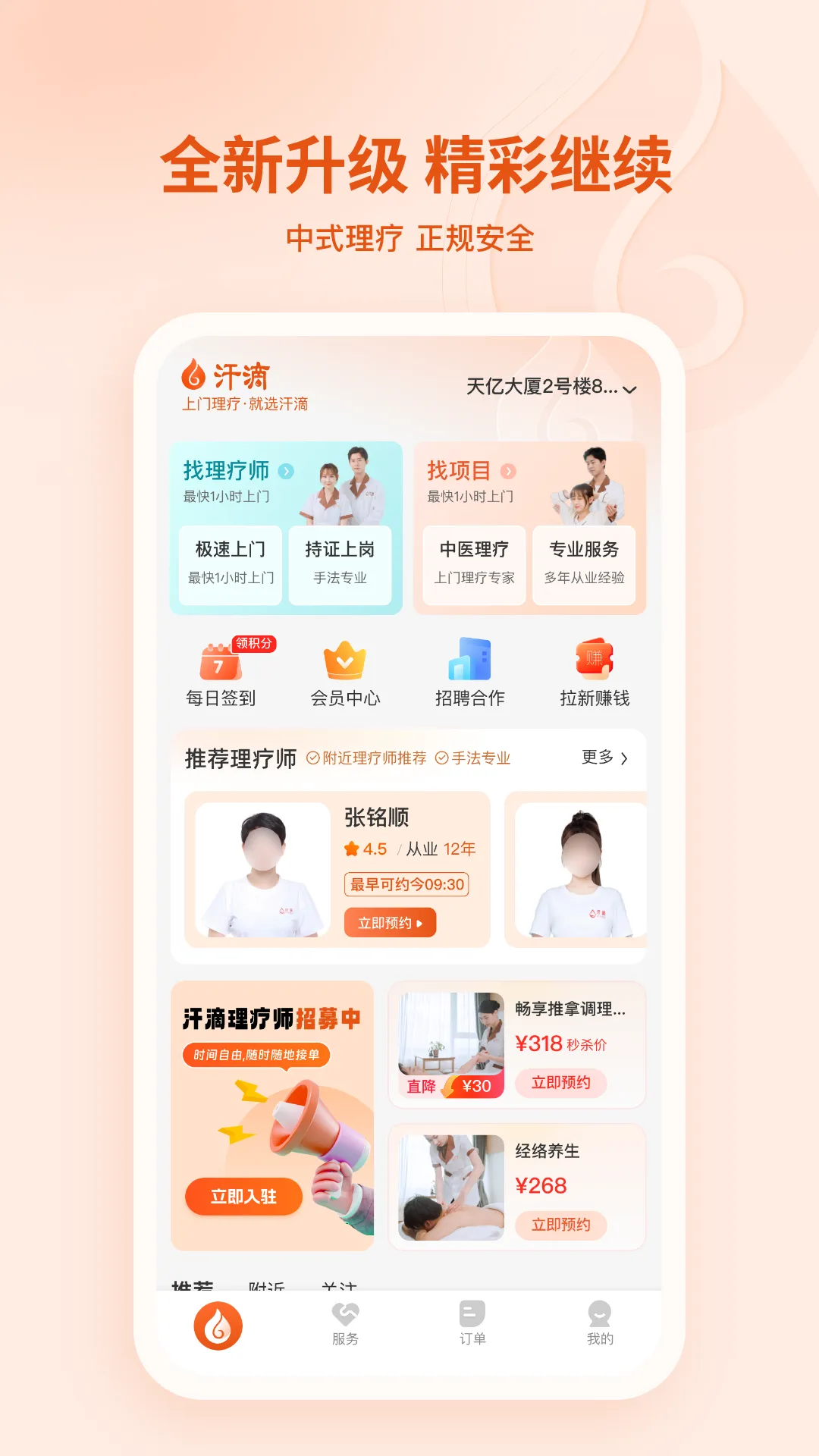 ����2026���°汾v2.12.0 ��׿���ͼ