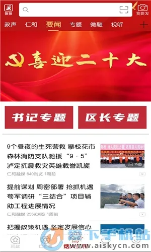 �����ʺ�2026�ٷ�����v5.9.35 ��׿���ͼ