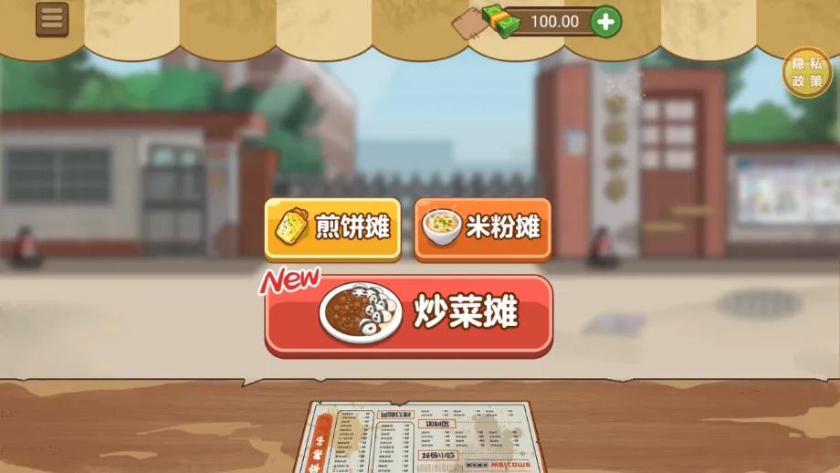 �ҵ�С��̯2026���ذ�װv1.0.0 �ֻ����ͼ