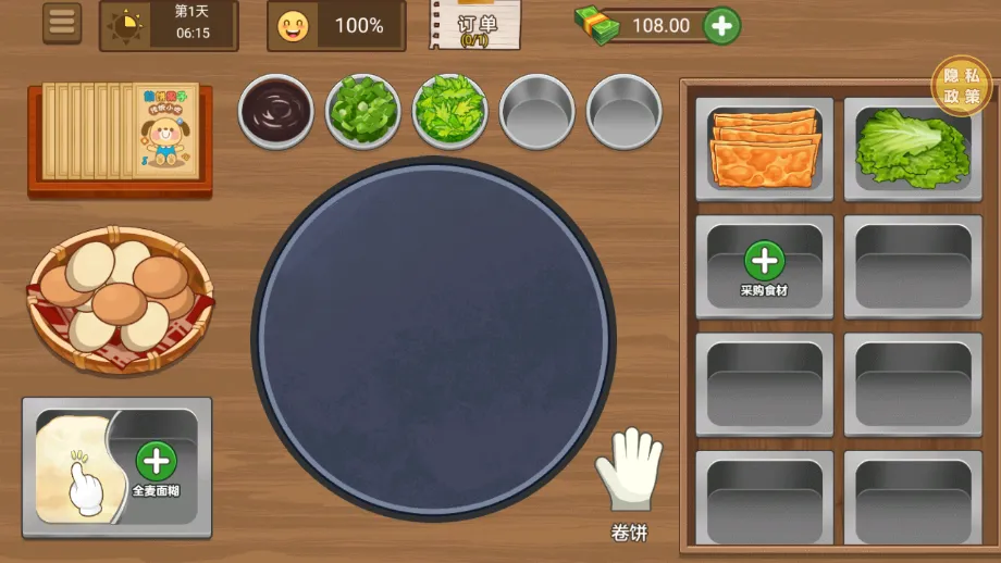 �ҵ�С��̯2026���ذ�װv1.0.0 �ֻ����ͼ