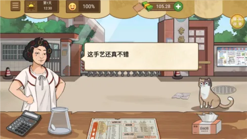 �ҵ�С��̯2026���ذ�װ