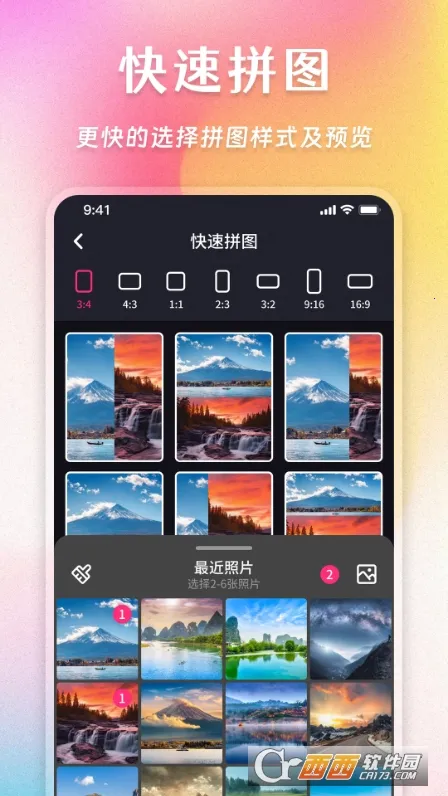 照片拼图家 照片拼图家