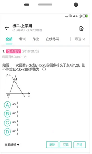 智多分安卓版手机版 智多分安卓版手机版