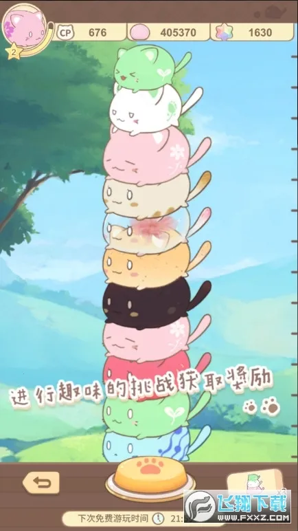 ��^è�ղ������ֻ���v1.20250930.0 ��Ѱ��ͼ