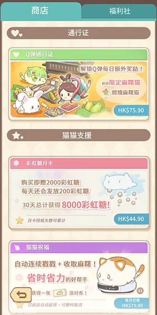 ��^è�ղ������ֻ���v1.20250930.0 ��Ѱ��ͼ