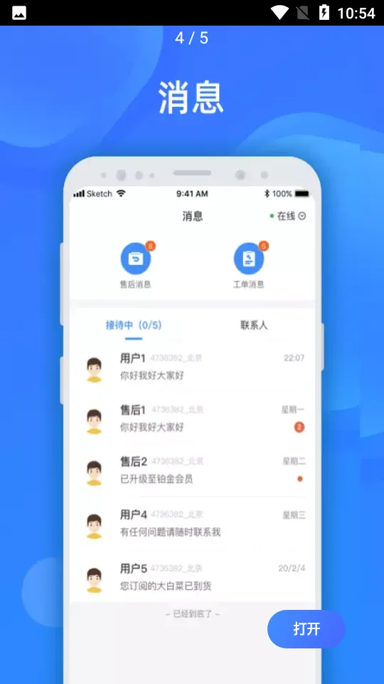 �����̼�v4.4.2 �ٷ������ͼ