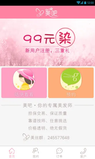 ����v2.5.8 ��Ѱ��ͼ