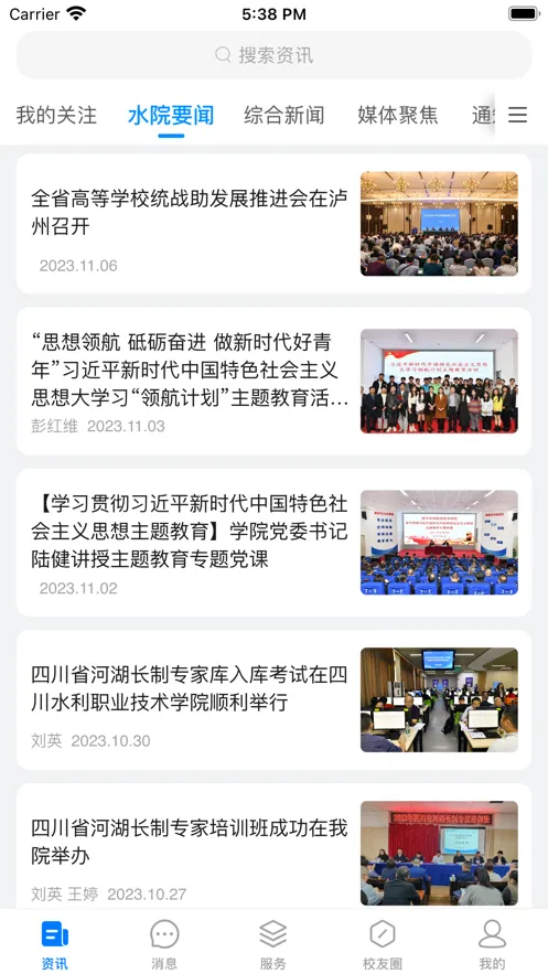 �ǻ�ˮԺ�����ֻ���v3.0.0 �ٷ������ͼ