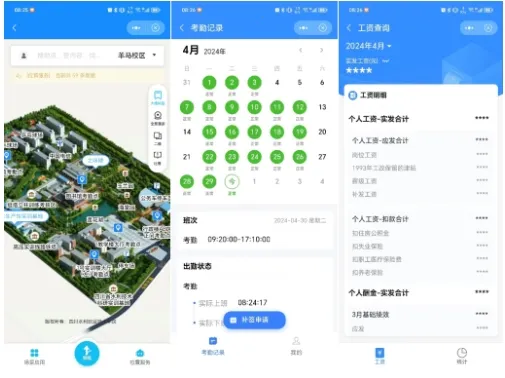 智慧水院最新手机版 智慧水院最新手机版