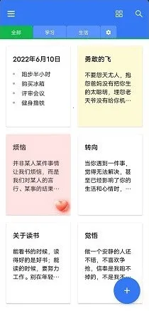 日记本记事本 日记本记事本