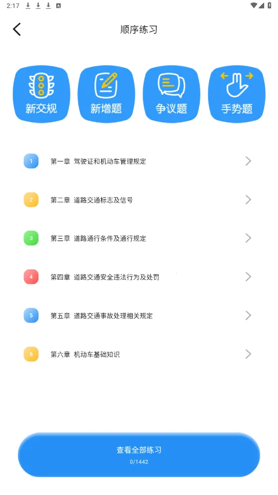 ����ݵ�Prov1.2.8 ��׿���ͼ