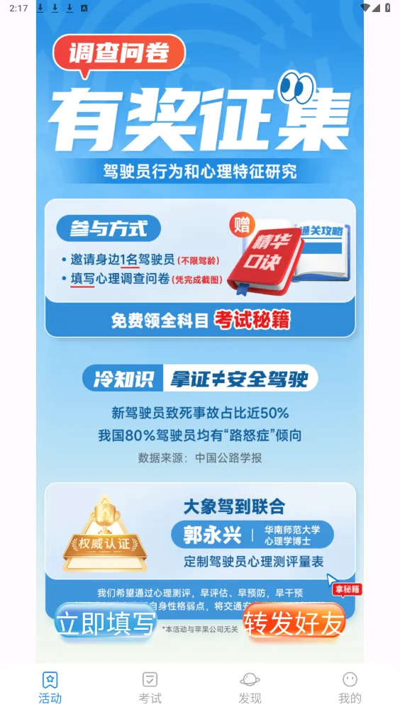 ����ݵ�Prov1.2.8 ��׿���ͼ