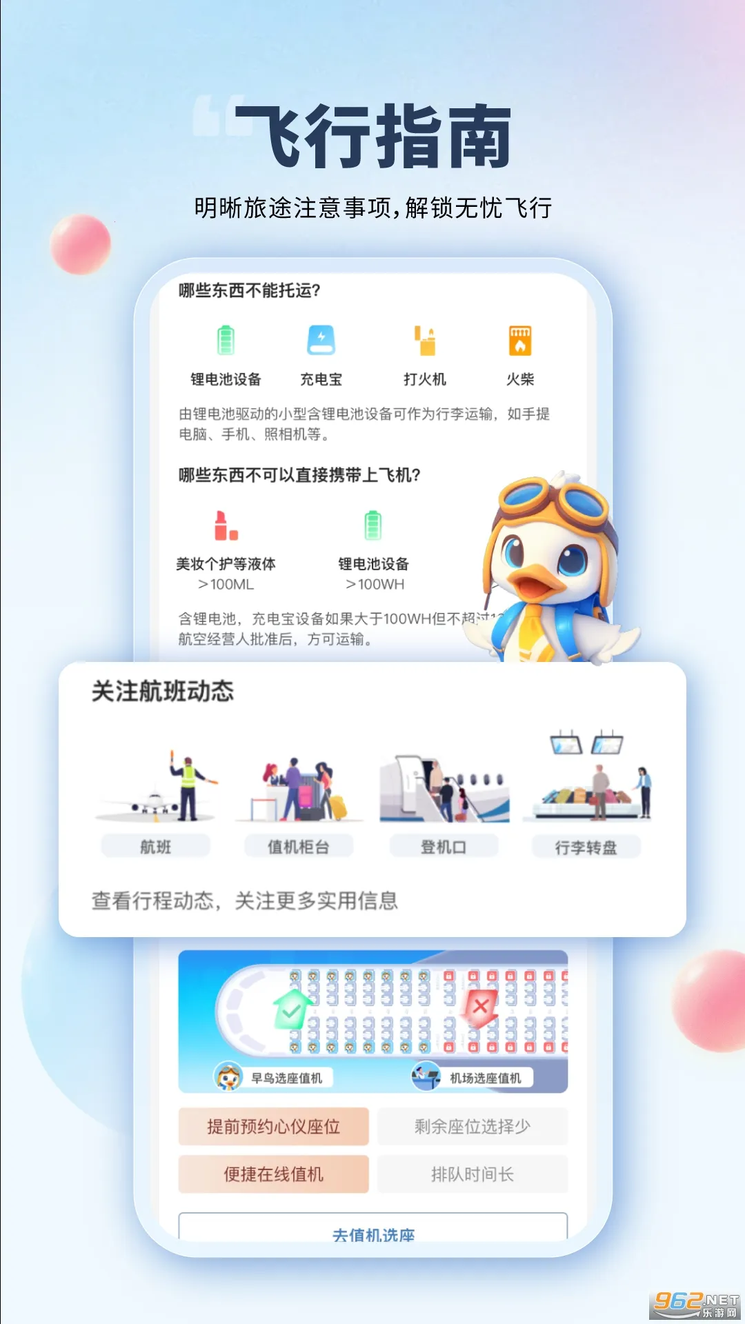 ���Ѽ2026�ٷ�����v3.2.2 �ٷ������ͼ