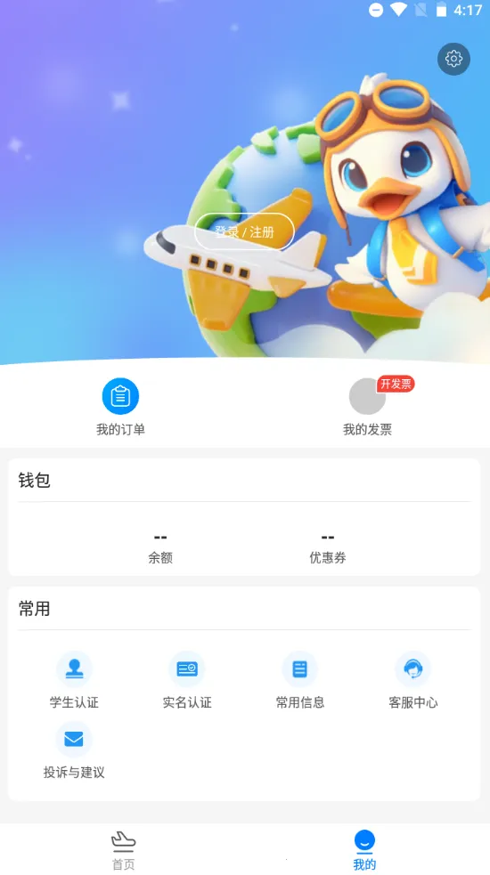 ���Ѽ2026�ٷ�����v3.2.2 �ٷ������ͼ