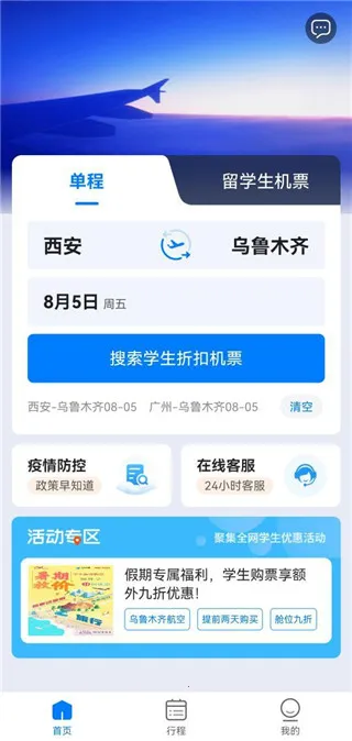 会飞鸭2026官方正版 会飞鸭2026官方正版