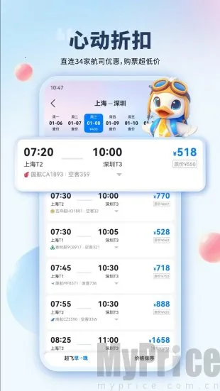 会飞鸭2026官方正版 会飞鸭2026官方正版