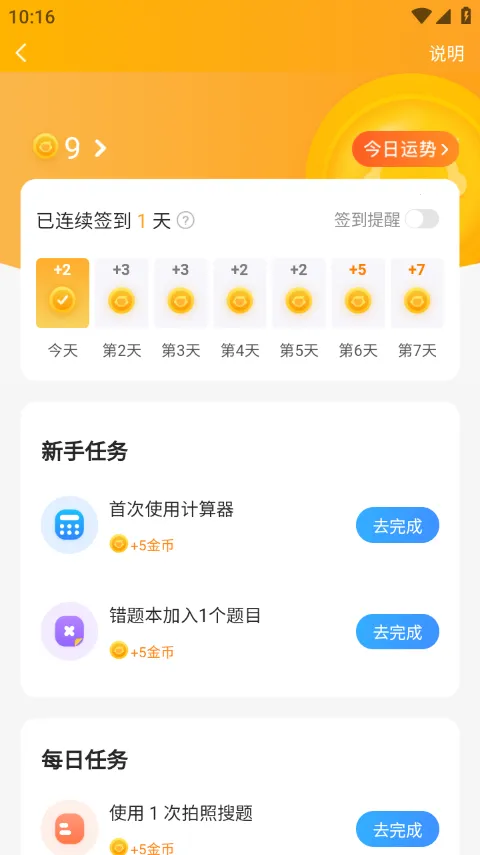 小猿答疑 小猿答疑