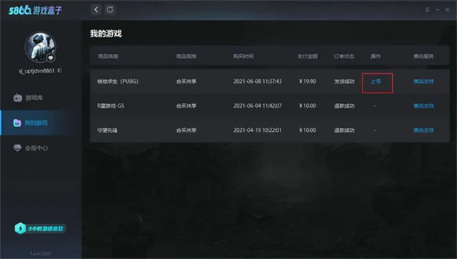 5866��Ϸ���Ӱ�׿���ֻ���v1.0.1 ��׿���ͼ