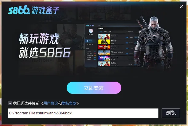5866游戏盒子安卓版手机版 5866游戏盒子安卓版手机版