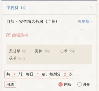 安杏医生 安杏医生