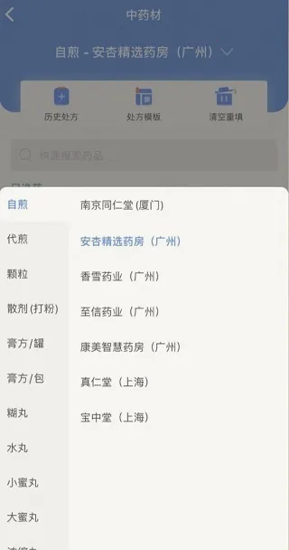 安杏医生 安杏医生