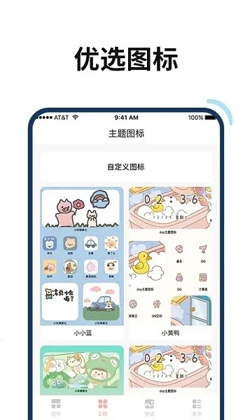 �ٱ�Ѽv1.0.8 �ٷ������ͼ