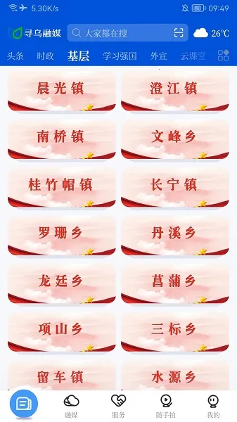 Ѱ����ý2026���ذ�װv3.06.11 �ֻ����ͼ