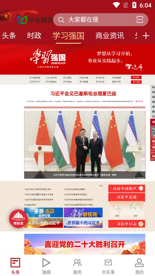 Ѱ����ý2026���ذ�װv3.06.11 �ֻ����ͼ