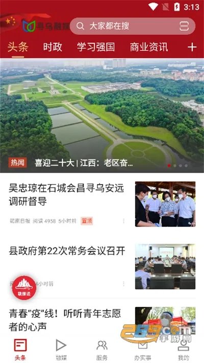 Ѱ����ý2026���ذ�װv3.06.11 �ֻ����ͼ