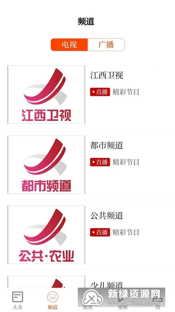 寻乌融媒2026下载安装 寻乌融媒2026下载安装