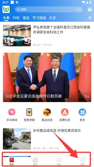 寻乌融媒2026下载安装 寻乌融媒2026下载安装