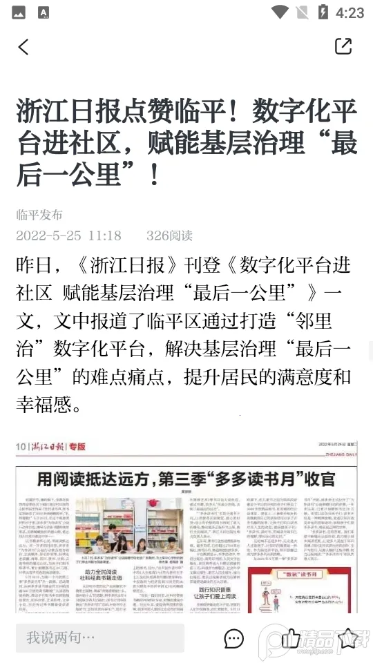 ����ƽv1.1.7 �ٷ������ͼ