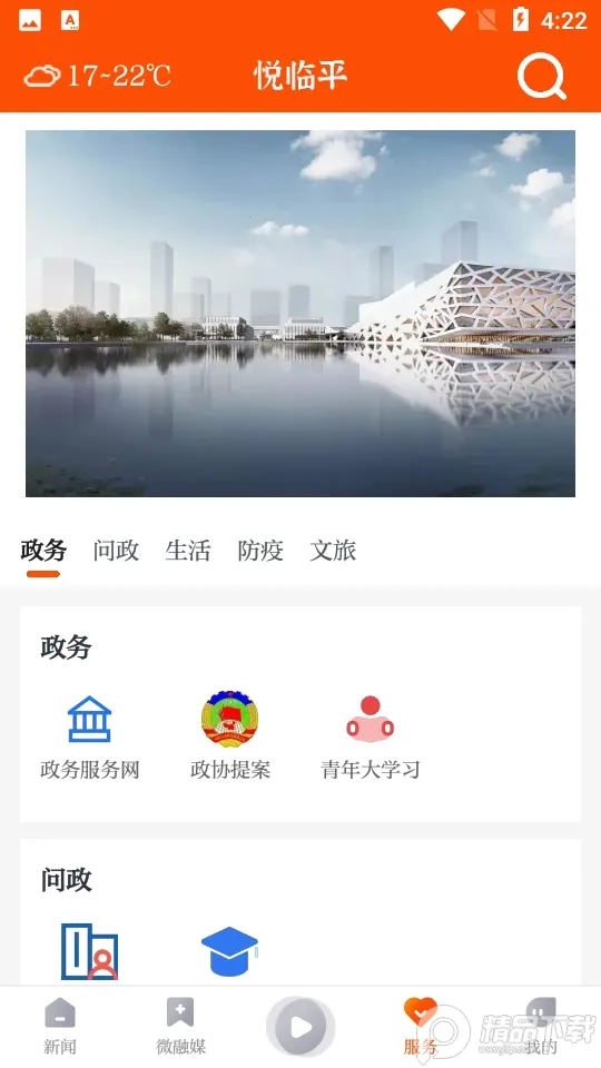 ����ƽv1.1.7 �ٷ������ͼ