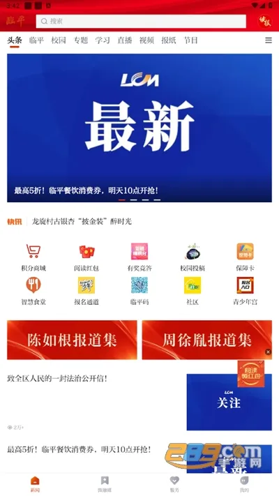 ����ƽv1.1.7 �ٷ������ͼ