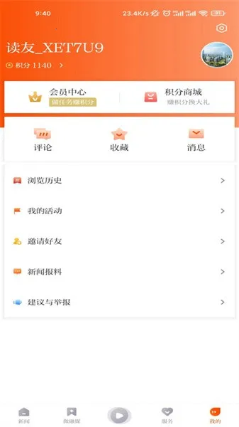 ����ƽv1.1.7 �ٷ������ͼ