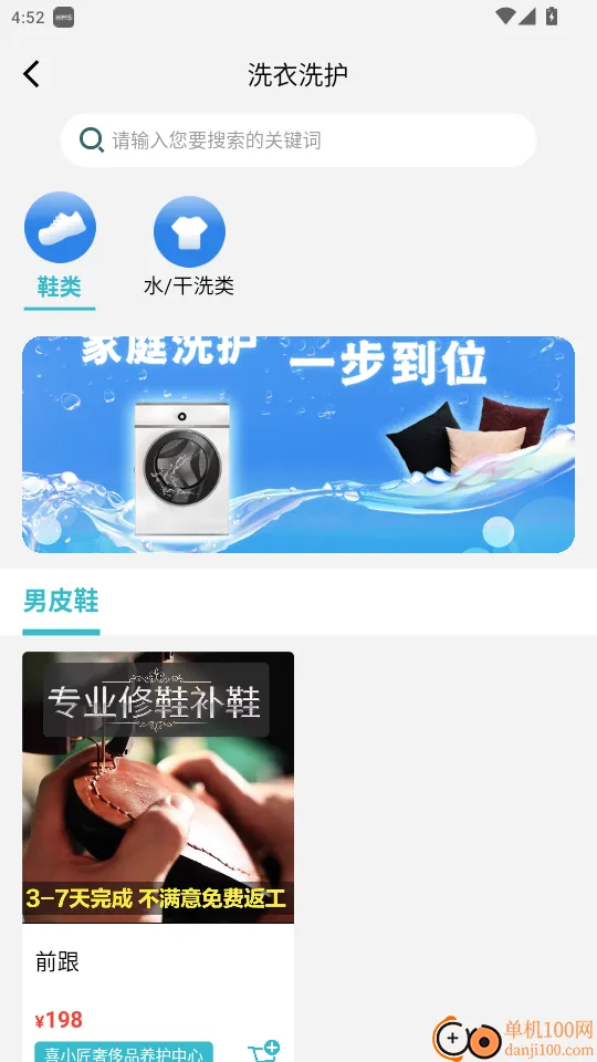 一指城市 一指城市