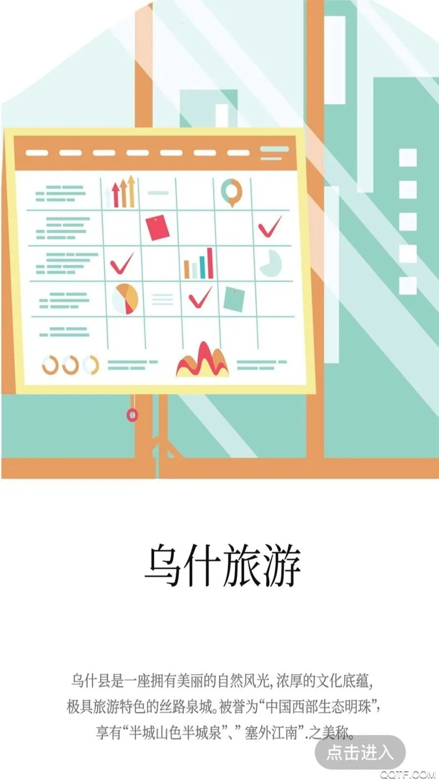 ��ʲ�õط���׿���ֻ���v2.2.0.7 �ֻ����ͼ