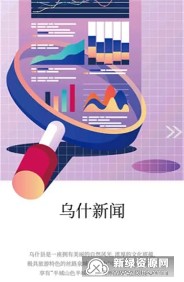 乌什好地方安卓版手机版 乌什好地方安卓版手机版