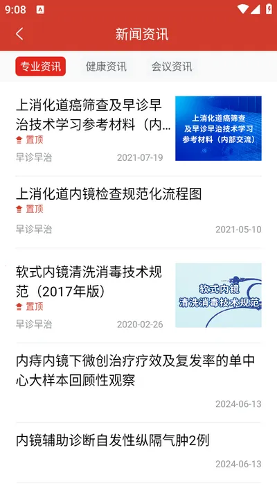 早诊早治 早诊早治