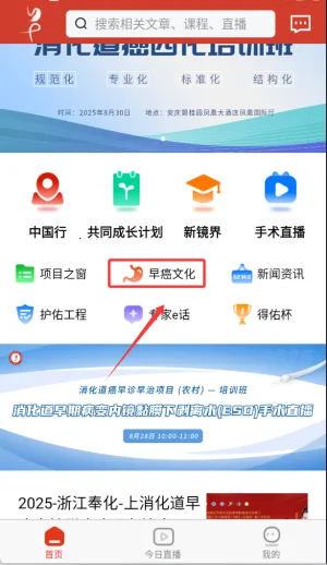 早诊早治 早诊早治