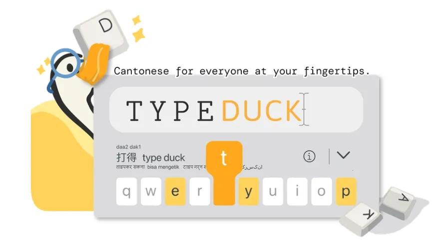 TypeDuck2026官方正版 TypeDuck2026官方正版