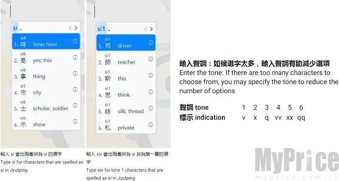 TypeDuck2026官方正版 TypeDuck2026官方正版